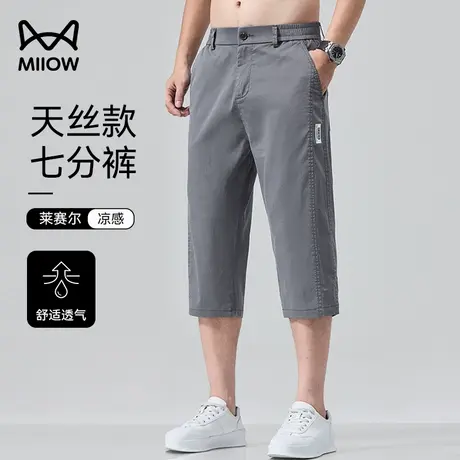 【天丝款】猫人莱赛尔七分中裤男夏季冰丝薄款运动裤直筒休闲裤男商品大图