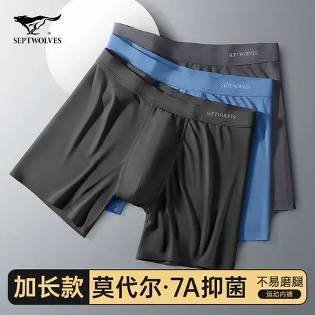 七匹狼加长运动内裤男士防磨腿加大码贴身莫代尔跑步四角短裤男款商品大图