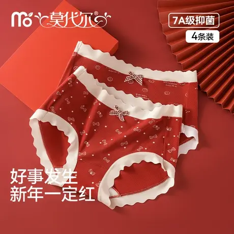 莫代尔红色内裤女生桑蚕丝抗菌裆2025新款蛇本命年结婚少女士短裤商品大图