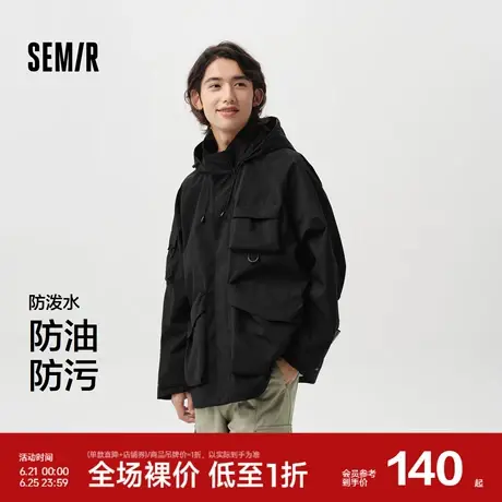森马外套男三防工装oversize春季山系户外风连帽上衣纯色时尚百搭图片