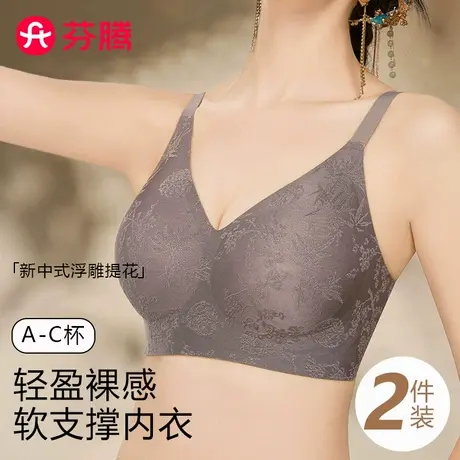 芬腾无痕国风浮雕聚拢上托透气中年妈妈无钢圈收副乳内衣新款文胸商品大图