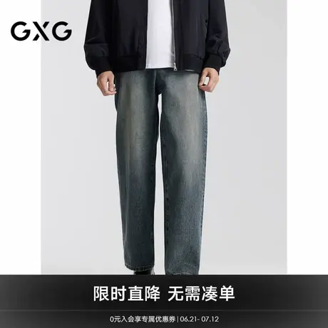 GXG男装 蓝灰色经典直筒牛仔裤男百搭长裤休闲裤子 2024秋季新品图片
