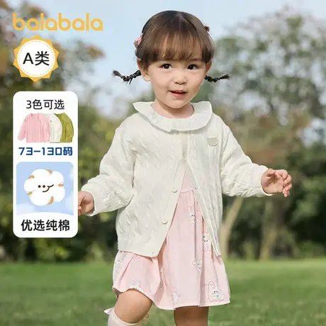 巴拉巴拉婴儿针织衫儿童开衫宝宝毛衣女童外套2025新款春装童装潮图片
