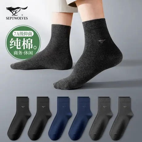 七匹狼袜子男士中筒纯棉防臭吸汗抗菌男式春秋款夏季全棉商务长袜商品大图