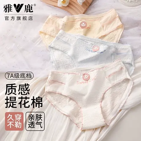 雅鹿女士内裤A类婴儿棉柔舒适全棉裆透气中腰木耳边包臀三角裤夏商品大图