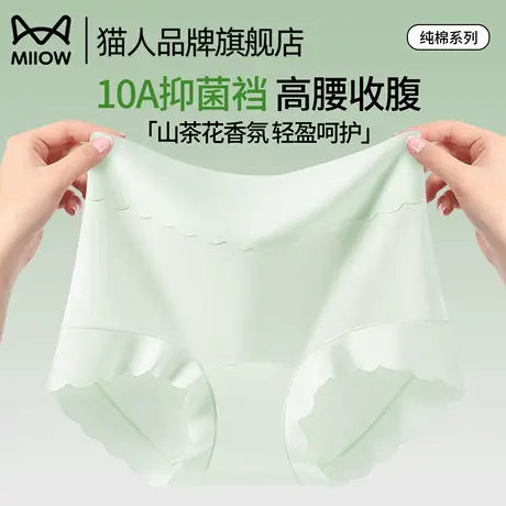 猫人高腰纯棉内裤抑菌收腹提臀大码三角裤无痕女士短裤头2025新款商品大图