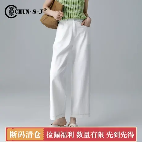 断码清仓天丝棉白色牛仔裤阔腿裤女夏季薄款女裤2025新款直筒九分图片