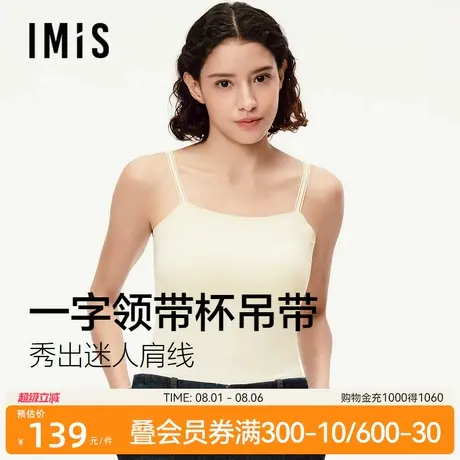 爱美丽细肩带胸垫打底工字背心女2025夏季新款bra-in薄吊带露锁骨商品大图