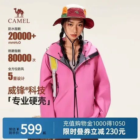 Camel骆驼女装硬壳冲锋衣夹克2025春秋防风防水户外登山服外套男商品大图