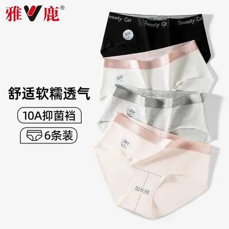 雅鹿内裤女纯棉2025新款无痕中腰抗菌透气夏薄款少女生三角短裤头商品大图