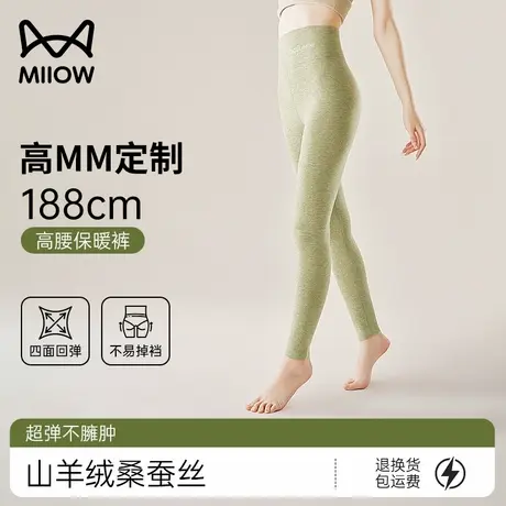 猫人高腰加长版高个子MM保暖裤腈纶发热打底裤女内穿防寒线裤秋裤商品大图