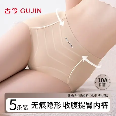 古今冰丝内裤女生2025新款夏季薄款抗菌棉质隐形无痕女士三角短裤图片