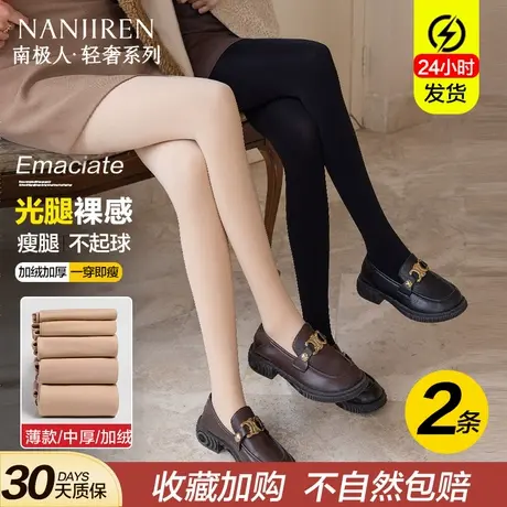 丝袜女春秋冬款连裤袜加绒加厚秋裤棉裤肉色光腿神器打底裤女外穿商品大图