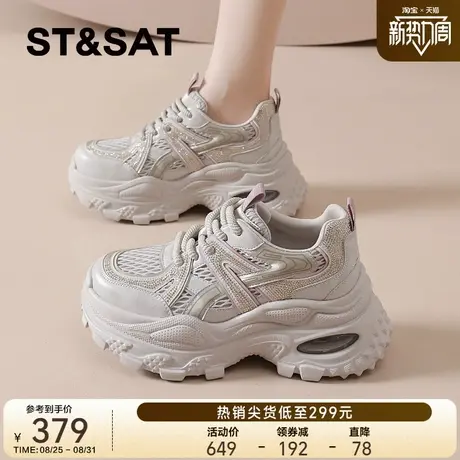 星期六厚底网面老爹鞋女2025秋季新款小个子休闲鞋百搭时尚运动鞋图片
