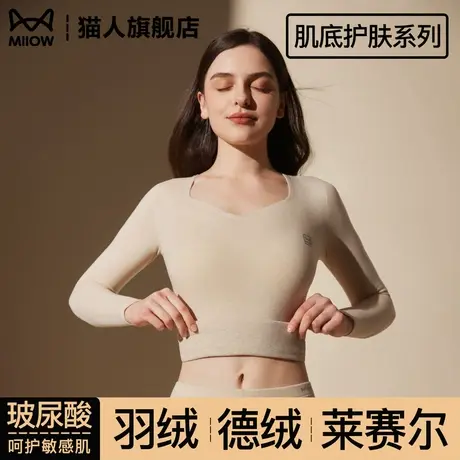 猫人无痕低领保暖内衣女2025新款贴身内搭打底秋衣秋裤套装秋冬季商品大图