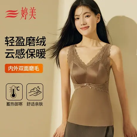婷美双面磨毛蓄热保暖背心免穿文胸收副乳修身显瘦裸感秋冬打底衫商品大图