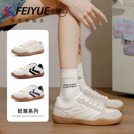feiyue/飞跃女鞋小白鞋女2025秋冬新款休闲透气轻便百搭德训鞋子图片