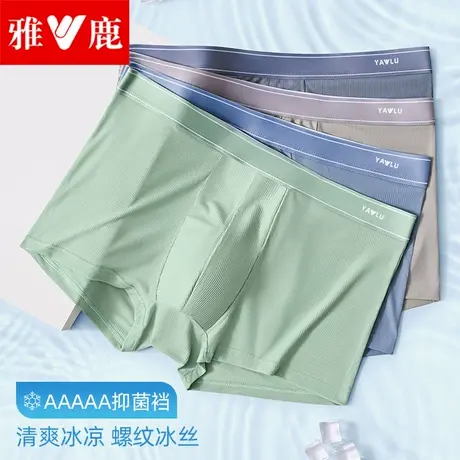 雅鹿抗菌裆男士内裤冰丝无痕男款青年运动平角四角裤大码底裤衩OL商品大图