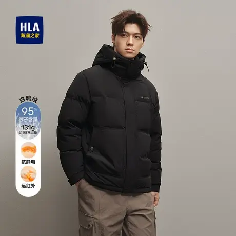 HLA/海澜之家连帽羽绒服25秋冬新款九五绒远红外抗静电鸭绒外套男商品大图
