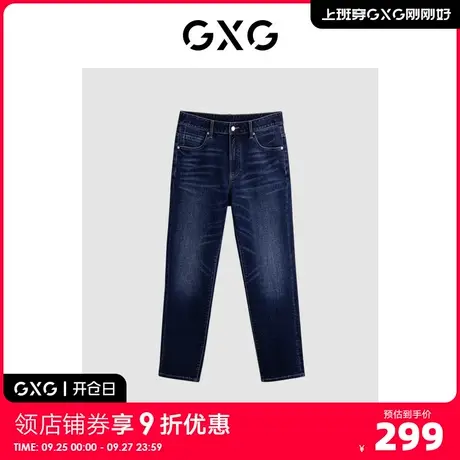 GXG男装23年冬季新品柔软舒适经典水洗直筒牛仔裤男长裤图片