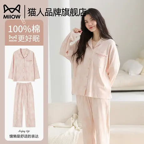 猫人纯棉睡衣女士春秋季长袖2025新款开衫大码家居服套装可外穿图片