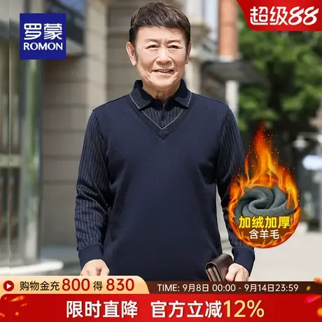 【含羊毛+加绒】罗蒙男士针织假两件2025冬季新款中老年保暖毛衣商品大图