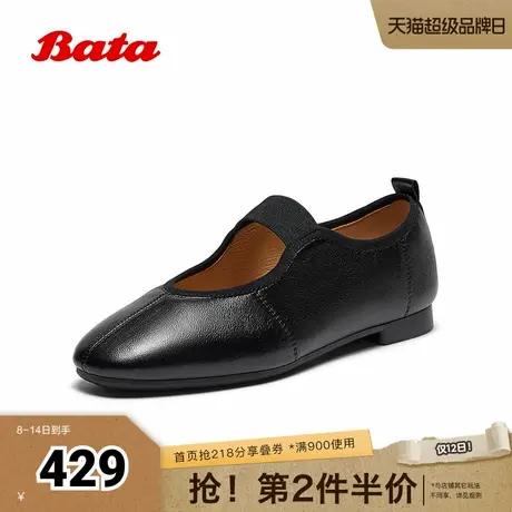 Bata时装玛丽珍2025秋季商场新款羊皮通勤软底浅口单鞋ART43CQ5商品大图