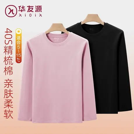 华友源秋冬季纯棉保暖上衣女士大码宽松罩衣妈妈长袖透气打底T恤商品大图