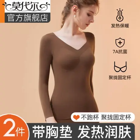 保暖内衣女带胸垫含羊毛蚕丝润肤无痕打底上衣抗菌发热内搭秋衣冬商品大图