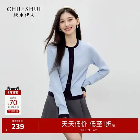 秋水伊人简约百搭立领假两件外套2026年春季新款撞色通勤针织开衫图片