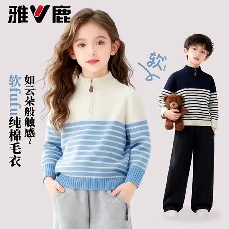 雅鹿女童纯棉毛衣2026新款儿童半拉链针织衫女孩山系条纹打底衫商品大图