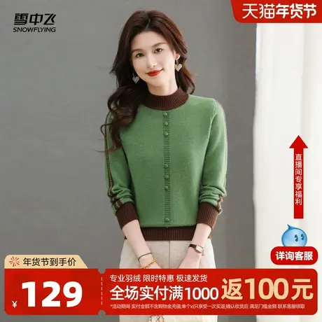 雪中飞26春新款女士安可拉红厚毛衣针织打底衫温暖舒适气质减龄W图片