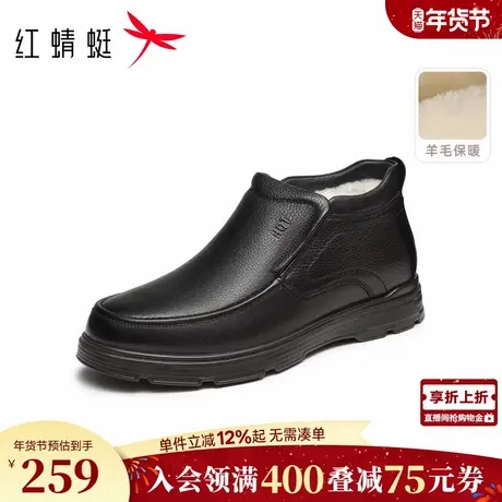 红蜻蜓棉鞋男冬新款真皮软底高帮鞋加绒加厚保暖羊毛中老年爸爸靴商品大图