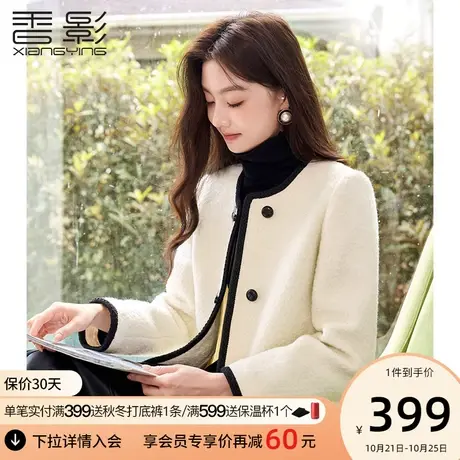 香影小香风毛呢外套女2023年冬装新款气质名媛正肩显瘦羊毛短大衣商品大图