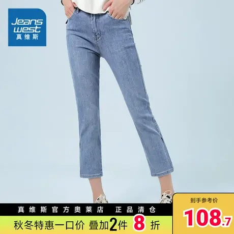 LT真维斯2023春夏新款  女装分叉裤脚九分牛仔裤小个子女生图片