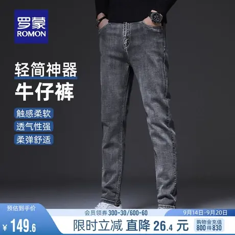 罗蒙男士时尚牛仔裤2023秋季新款潮流百搭简约舒适弹力修身休闲裤图片