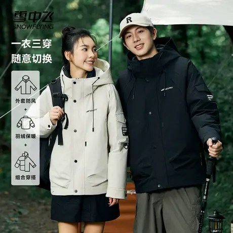 雪中飞2023秋冬新款男女情侣短款羽绒服一衣三穿工装防风中性户外商品大图