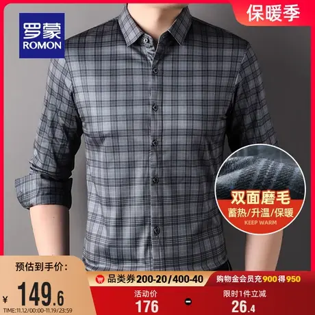 【磨毛加厚】罗蒙男士长袖衬衫2023秋季新款商务职业工装格子衬衣图片