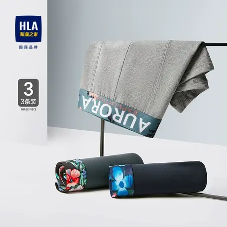 HLA/海澜之家字母腰里针织平脚短裤男柔软弹力透气服帖三条装内裤图片
