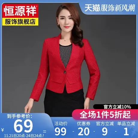 恒源祥春秋新款两件套套装女纯色长袖小西装中老年妈妈装外套上衣图片