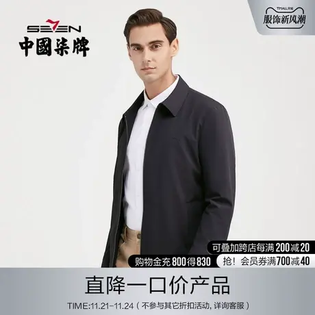 柒牌男士清仓夹克秋冬中年翻领爸爸装外套商务休闲上衣茄克衫商品大图