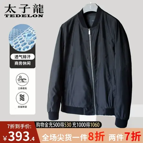 商场同款太子龙男装2023秋季新款飞行员夹克男士休闲上衣外套茄克图片