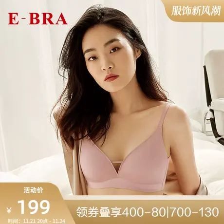 安莉芳旗下E-BRA光面网纱无痕小胸无钢圈文胸女士性感内衣KB00170图片