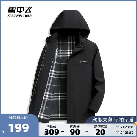 雪中飞2023春季新款男连帽可拆卸拉链休闲舒适抗皱透气黑色夹克图片
