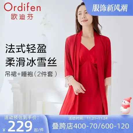 欧迪芬女士家居睡袍薄款法式轻盈睡衣女冰丝带胸垫晨袍红品图片