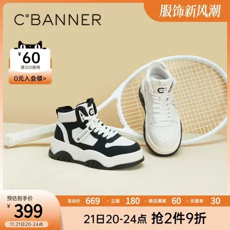 千百度高帮厚底板鞋女新款秋冬内增高熊猫鞋黑白运动休闲鞋图片