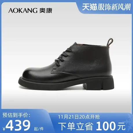 【门店发货】奥康女鞋秋季新款英伦风复古马丁靴短筒靴子百搭透气商品大图