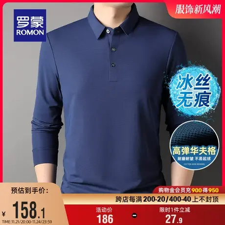 【冰丝无痕+华夫格】罗蒙男士长袖POLO衫2024春季弹力百搭T恤上衣商品大图