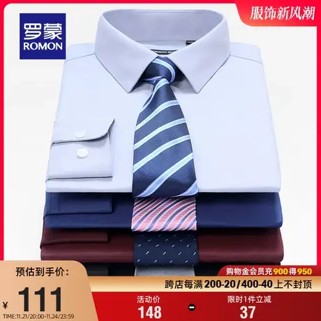罗蒙长袖衬衫男中青年2024春季商务百搭休闲衬衣纯色修身工装衬衫商品大图