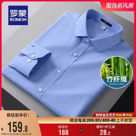 【竹纤维】罗蒙男士长袖衬衫休闲条纹工装2024春季新款易打理衬衣商品大图